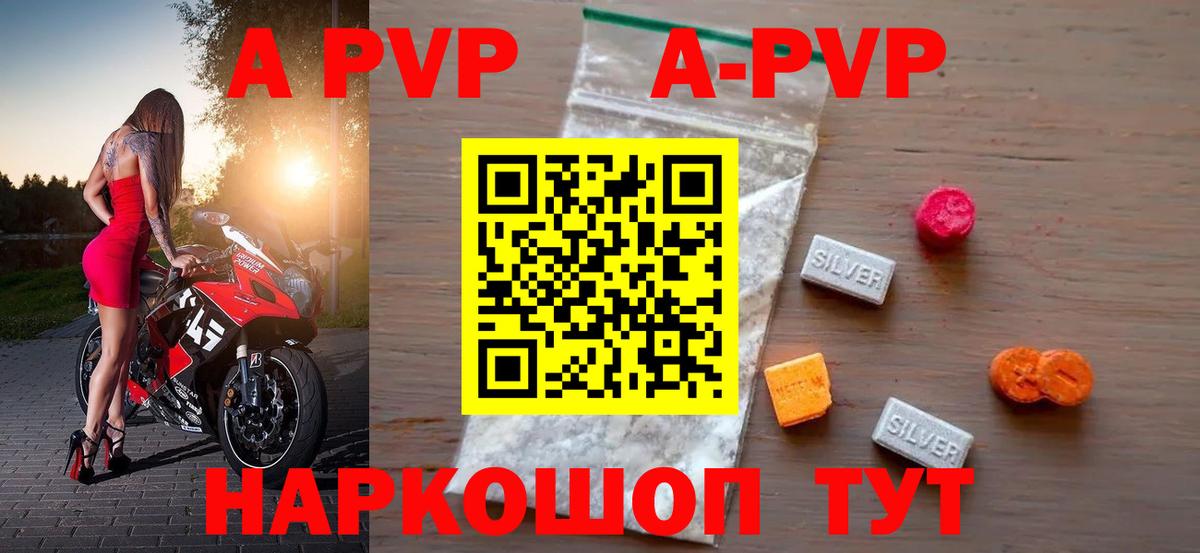 A PVP СК  Alfa_PVP VHQ  цена   A PVP  Вход с VPN  Майский 