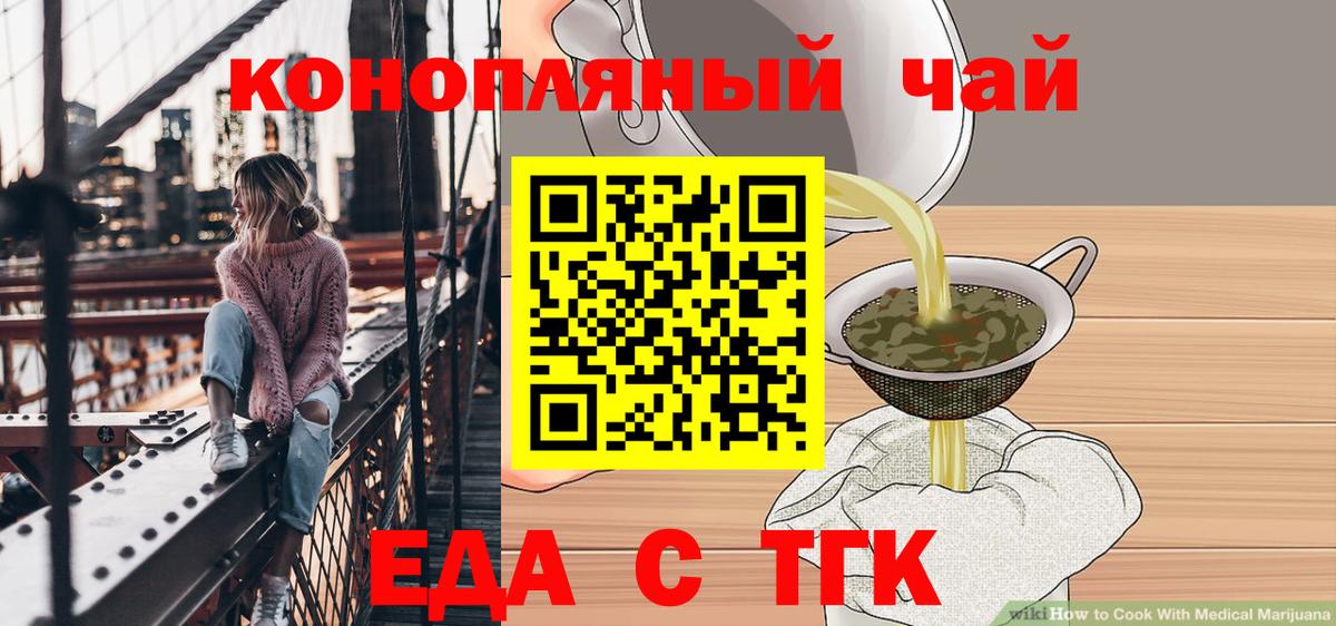 Майский  Печенье с ТГК марихуана  Вход с VPN 