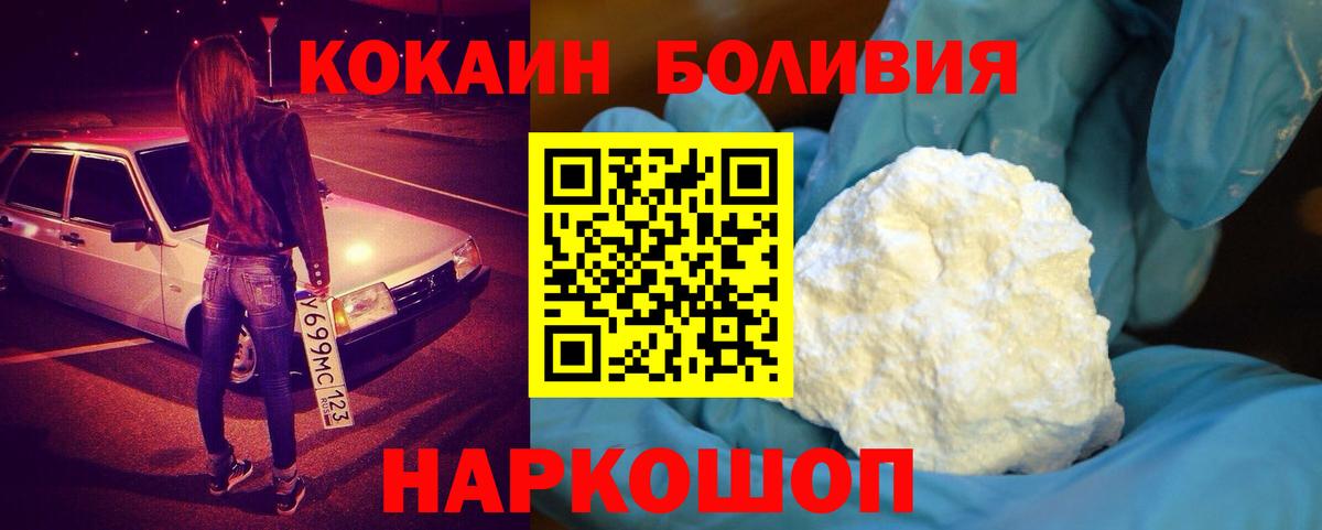 Cocaine 99%  Cocaine FishScale  Вход с VPN  Майский 