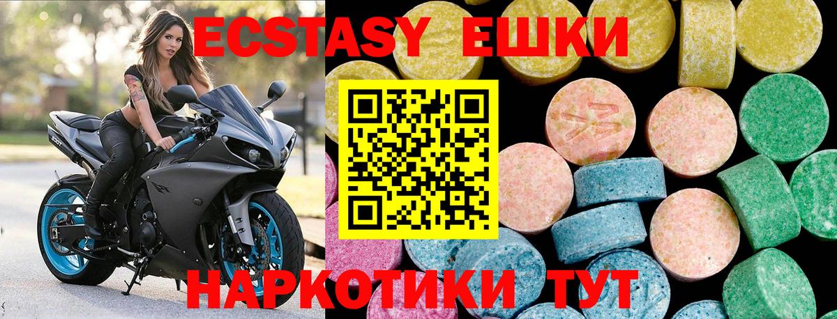 ЭКСТАЗИ XTC Майский