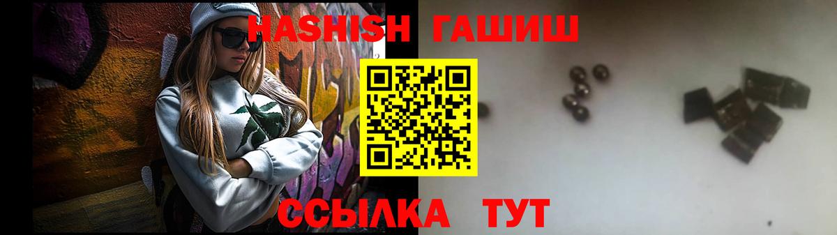 ГАШ хэш Майский