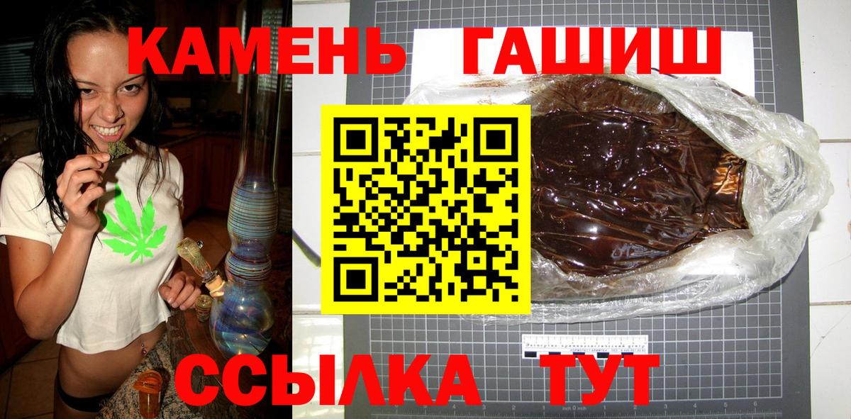 Гашиш  Вход с VPN  наркошоп  Гашиш Cannabis  Майский 