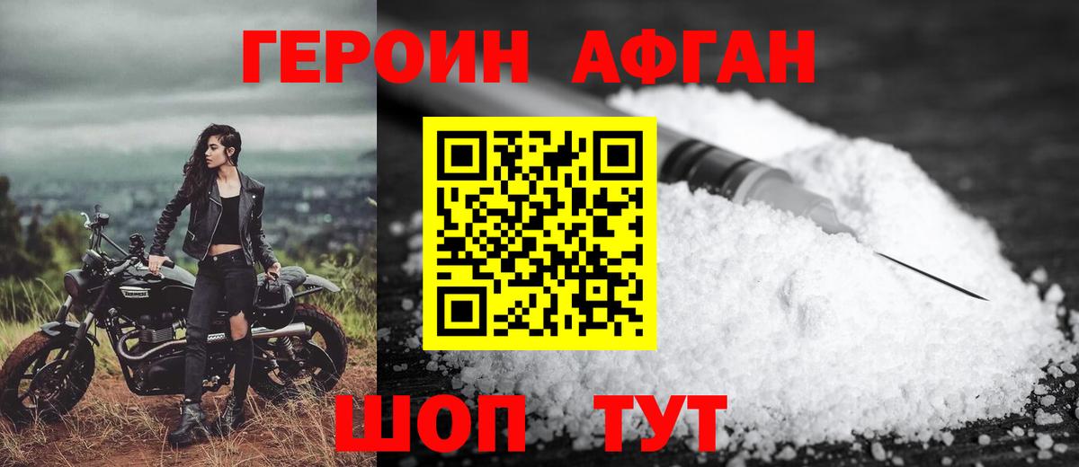 Героин гречка  Вход с VPN  Майский 