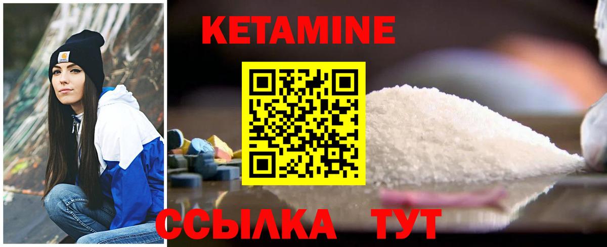 КЕТАМИН VHQ Майский