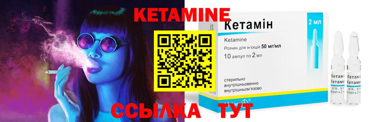 Кетамин VHQ  Вход с VPN  Майский 