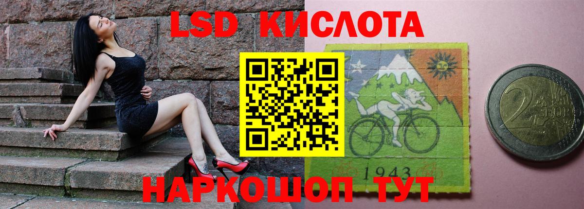 ЛСД экстази ecstasy Майский