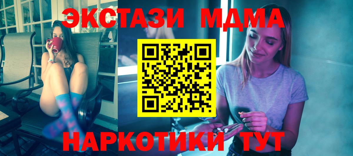 Экстази  Cocaine  ГАШИШ  Канабис  МЕТАМФЕТАМИН  ГАШ  Майский  МЕФ   Вход с VPN 