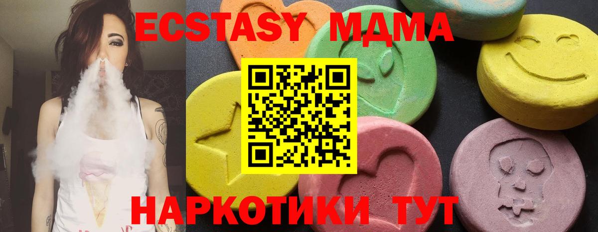 МДМА кристаллы  МДМА  МДМА кристаллы  Майский  Вход с VPN 