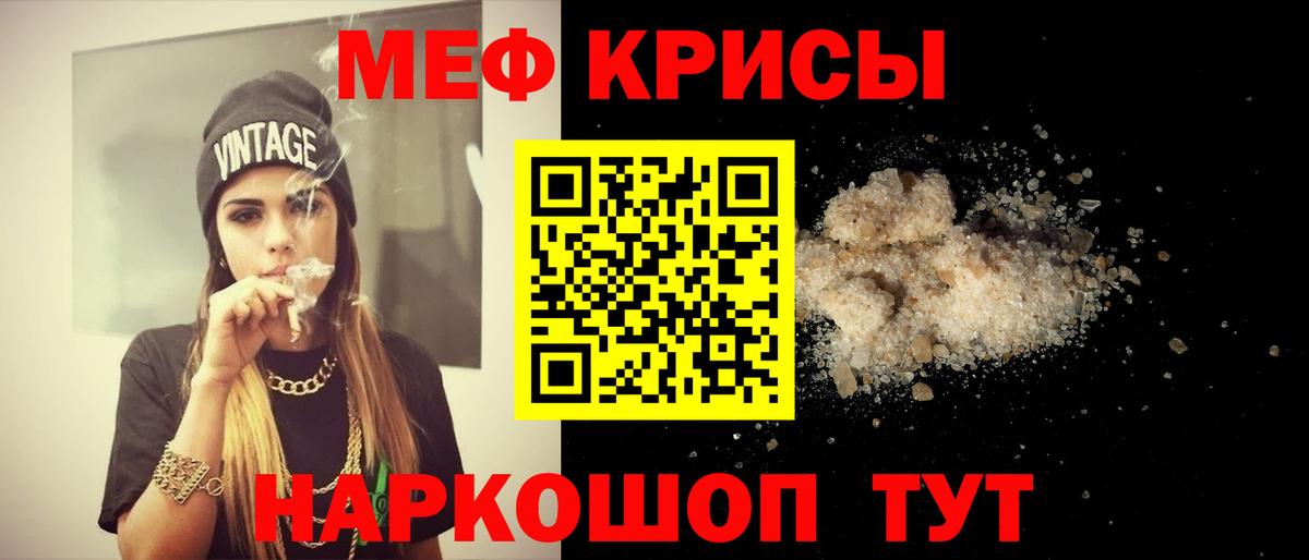 Майский  Меф  МЕФ VHQ  Вход с VPN  Меф кристаллы 