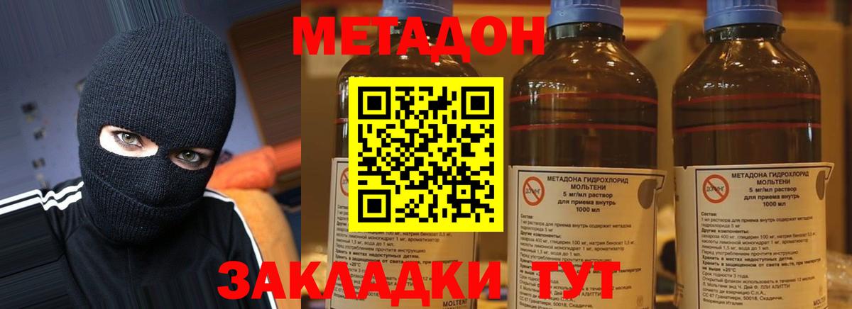 Метадон VHQ  нарко площадка какой сайт  Майский  Вход с VPN  Метадон methadone 