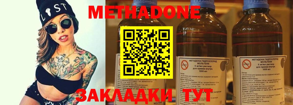 Метадон мёд Майский
