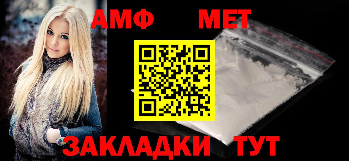 Майский  Первитин мет  Вход с VPN 