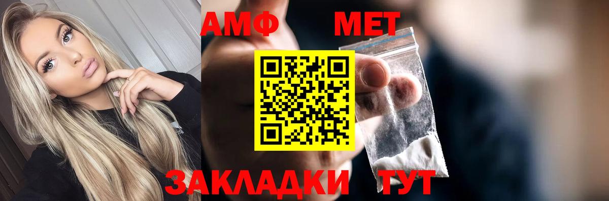 МЕТАМФЕТАМИН пудра Майский